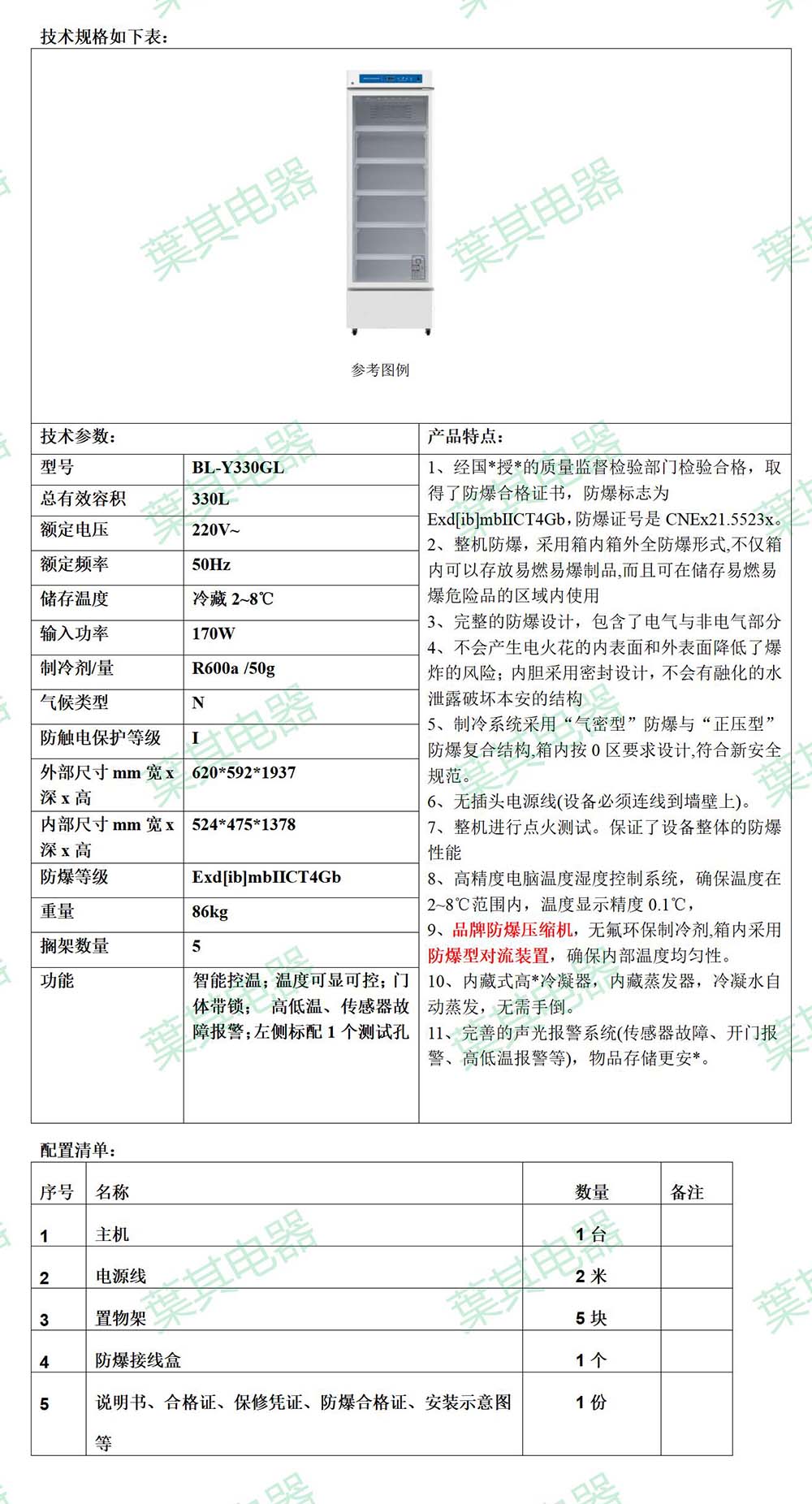 Ag亚洲集团(中国区)官方网站