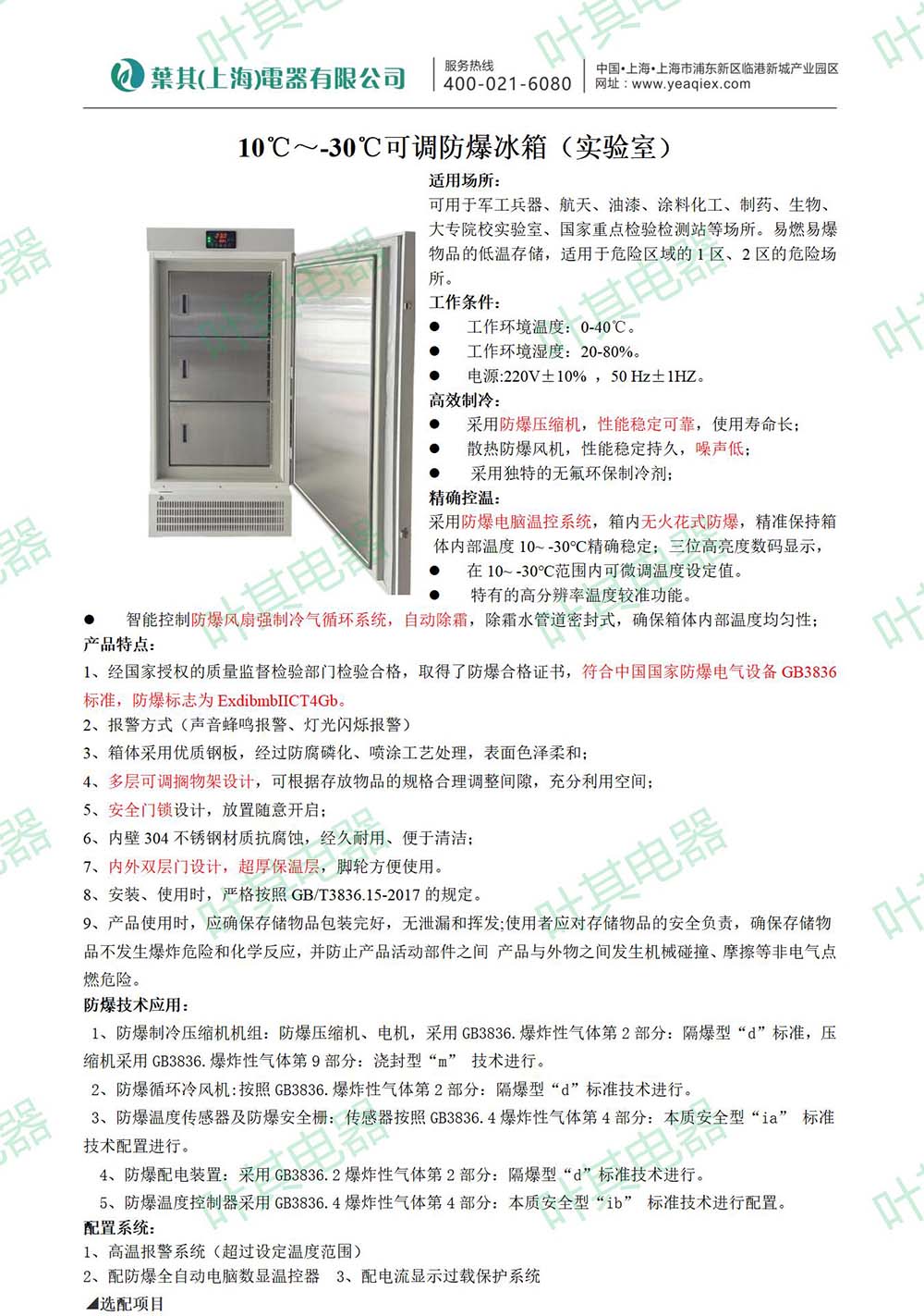 Ag亚洲集团(中国区)官方网站