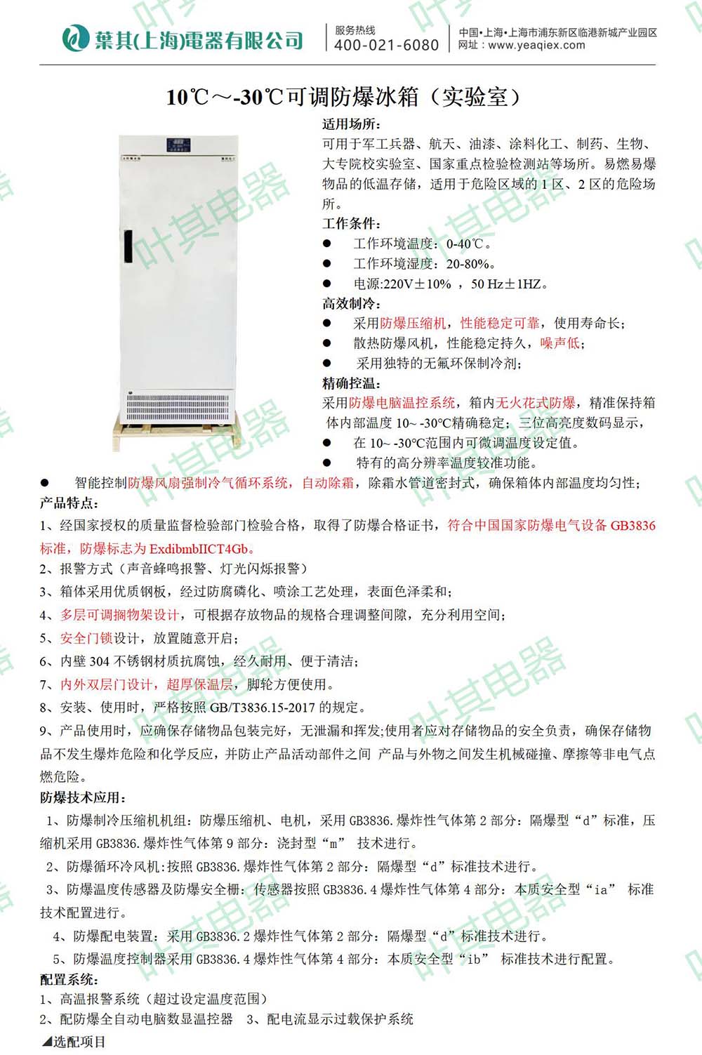 Ag亚洲集团(中国区)官方网站