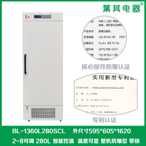冷藏避光型危；；；；；贩辣