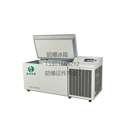 BL-DW258UW实验室低温防爆冰箱